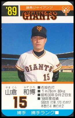 1989 Takara Yomiuri Giants 15 Kazuhiro Yamakura.jpg